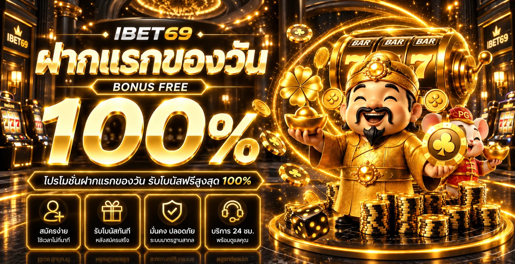 IBET69 เว็บตรง สล็อต ฝากถอนออโต้ | ทางเข้า